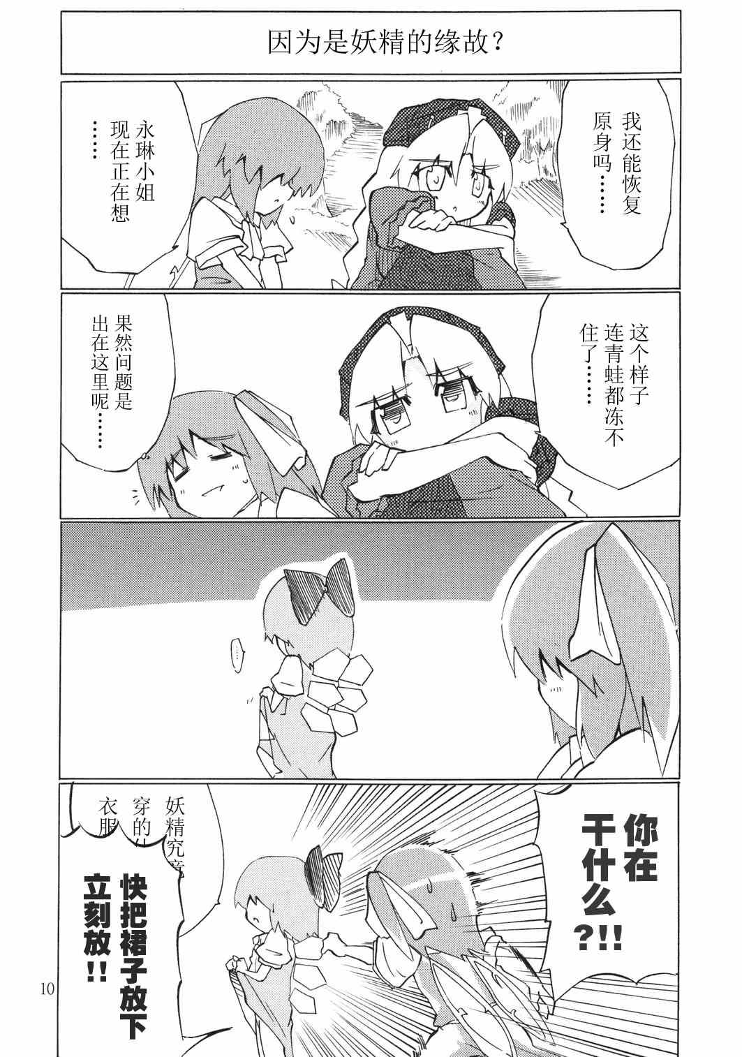 《genius 天才．⑨号》漫画 genius天才⑨号 001集