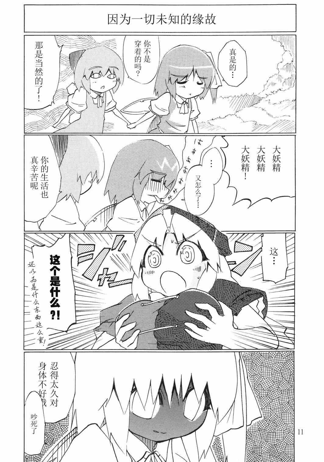 《genius 天才．⑨号》漫画 genius天才⑨号 001集