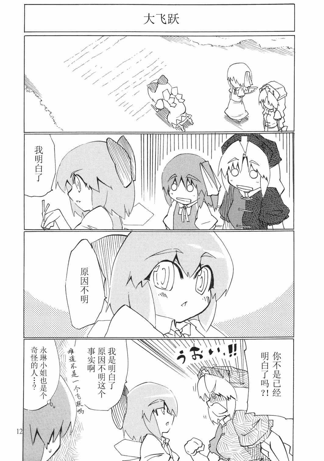 《genius 天才．⑨号》漫画 genius天才⑨号 001集