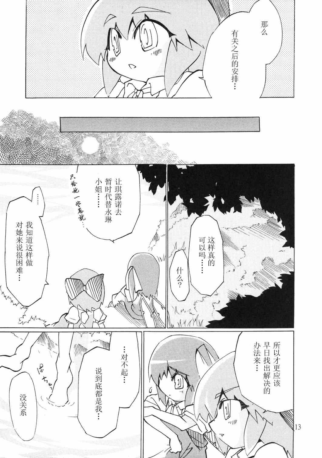 《genius 天才．⑨号》漫画 genius天才⑨号 001集