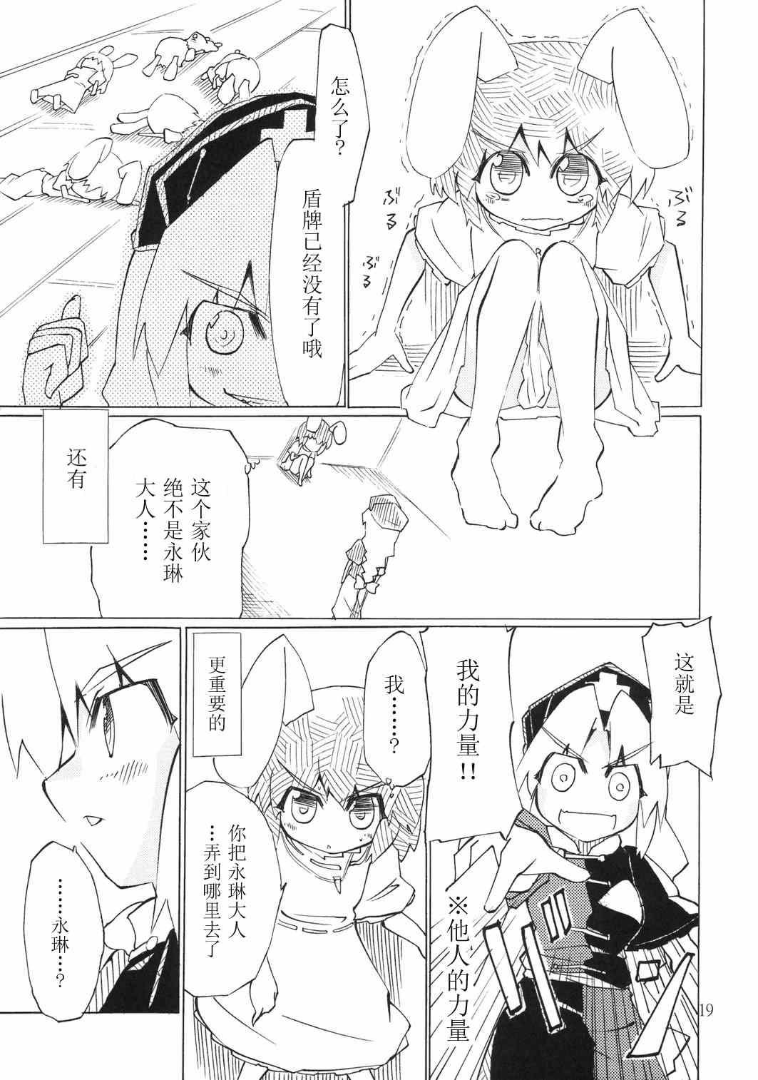 《genius 天才．⑨号》漫画 genius天才⑨号 001集