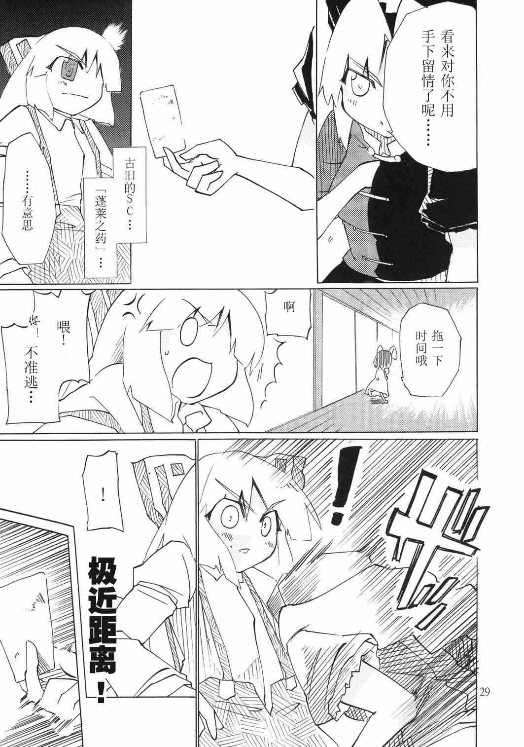 《genius 天才．⑨号》漫画 genius天才⑨号 001集