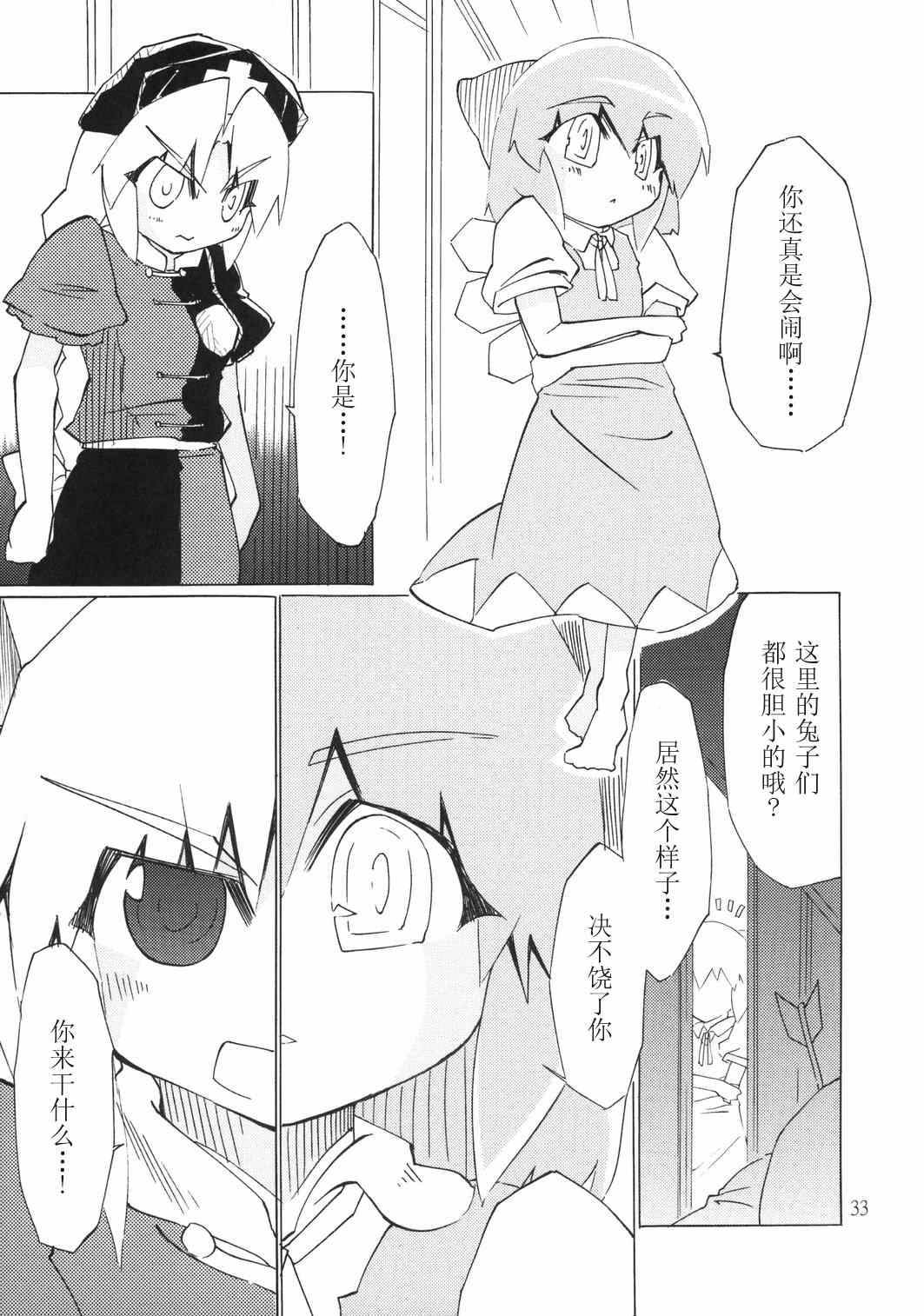 《genius 天才．⑨号》漫画 genius天才⑨号 001集