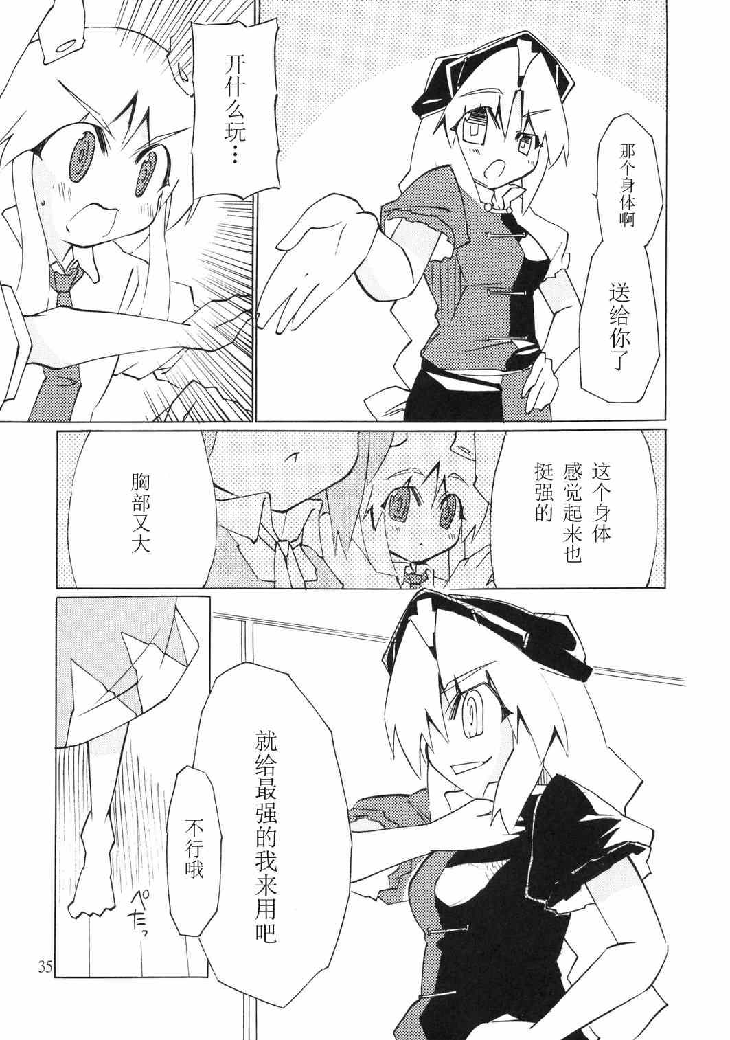 《genius 天才．⑨号》漫画 genius天才⑨号 001集