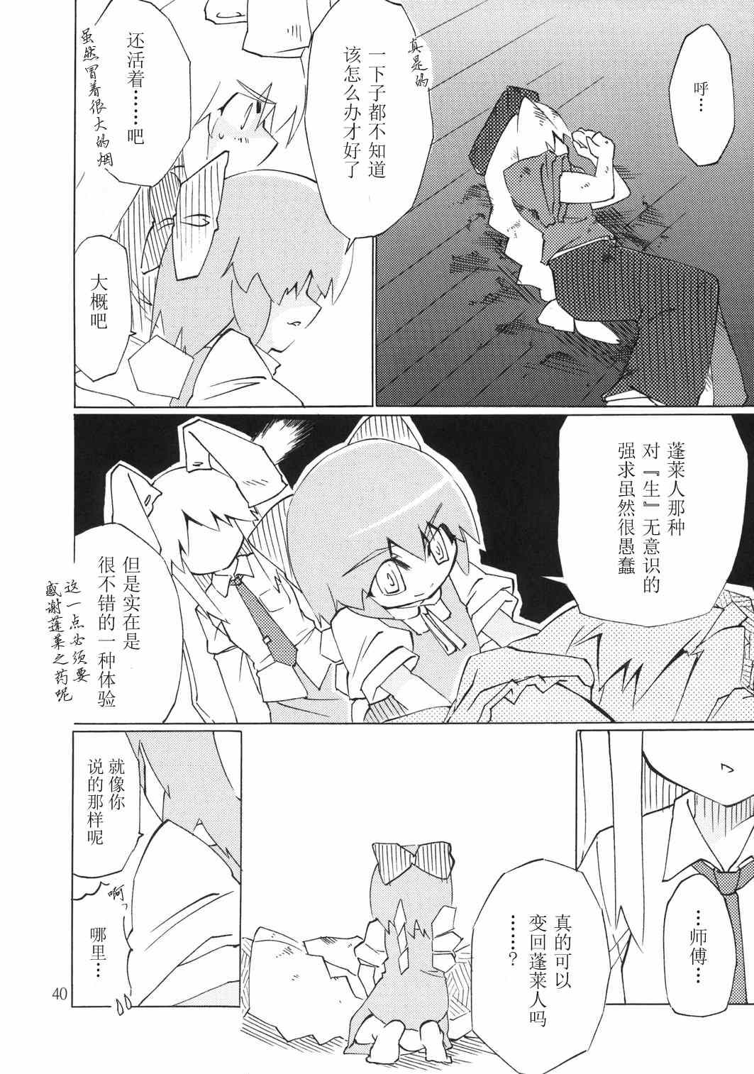 《genius 天才．⑨号》漫画 genius天才⑨号 001集