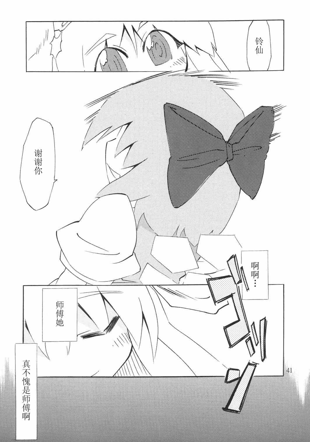 《genius 天才．⑨号》漫画 genius天才⑨号 001集