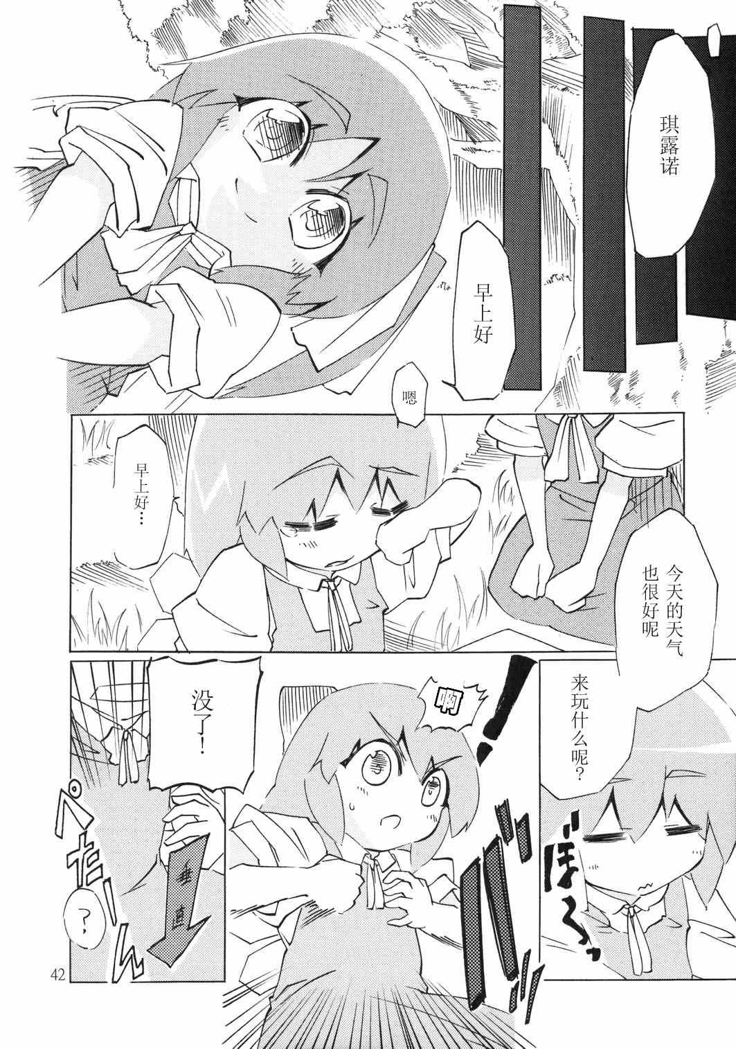 《genius 天才．⑨号》漫画 genius天才⑨号 001集