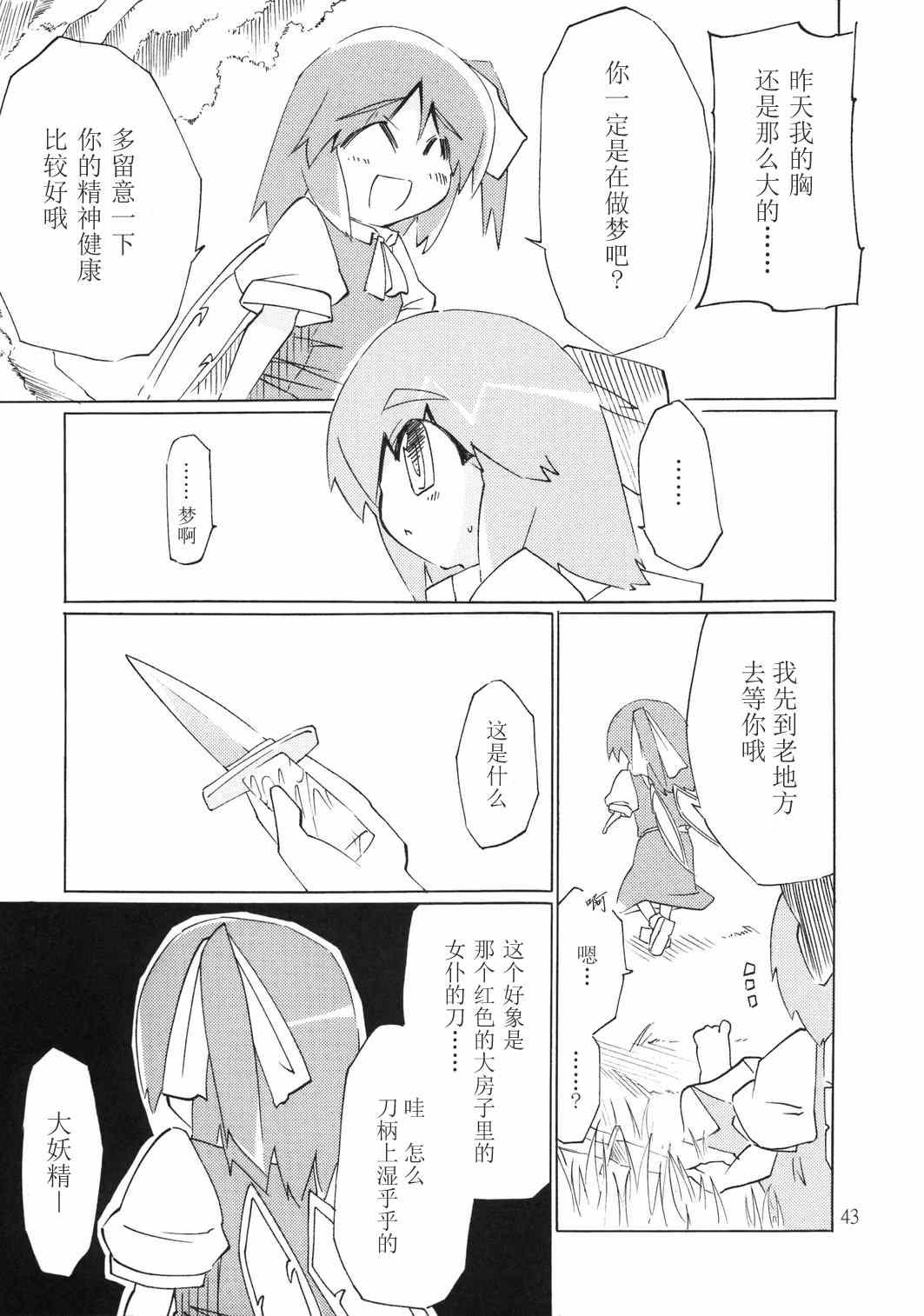 《genius 天才．⑨号》漫画 genius天才⑨号 001集