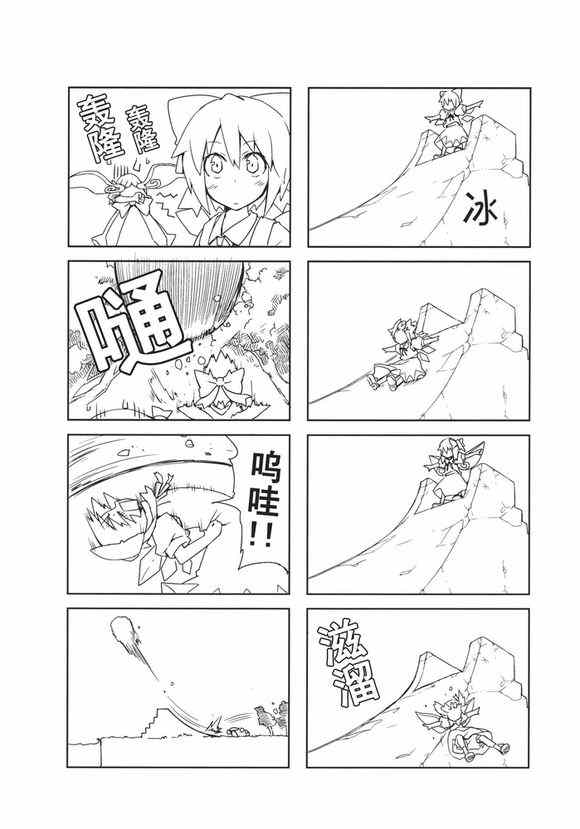 《森之足迹》漫画 001集