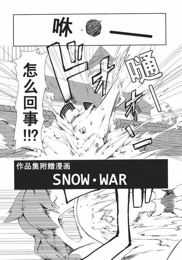 《森之足迹》漫画 001集