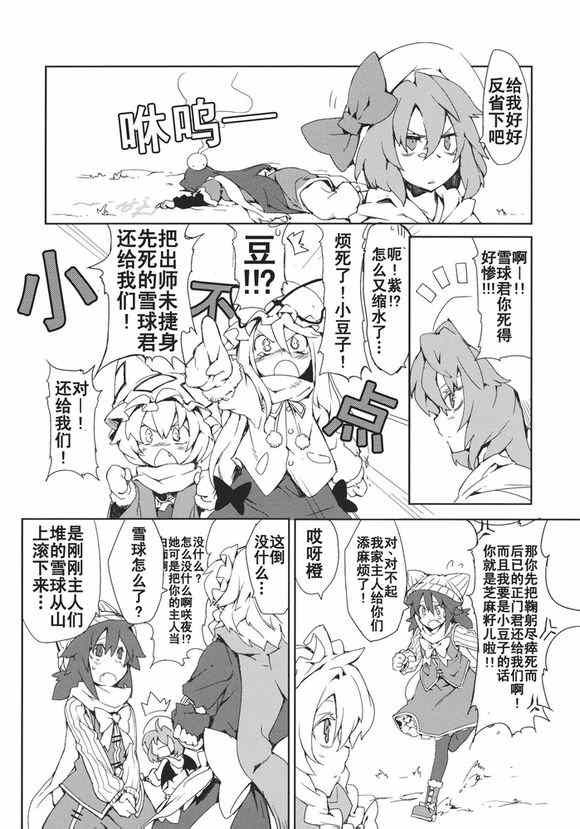 《森之足迹》漫画 001集