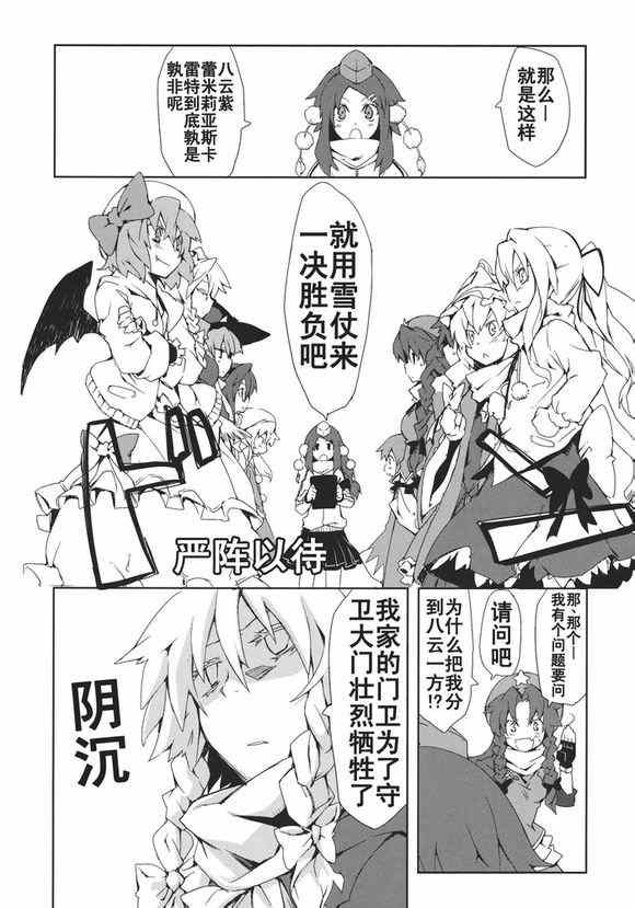 《森之足迹》漫画 001集