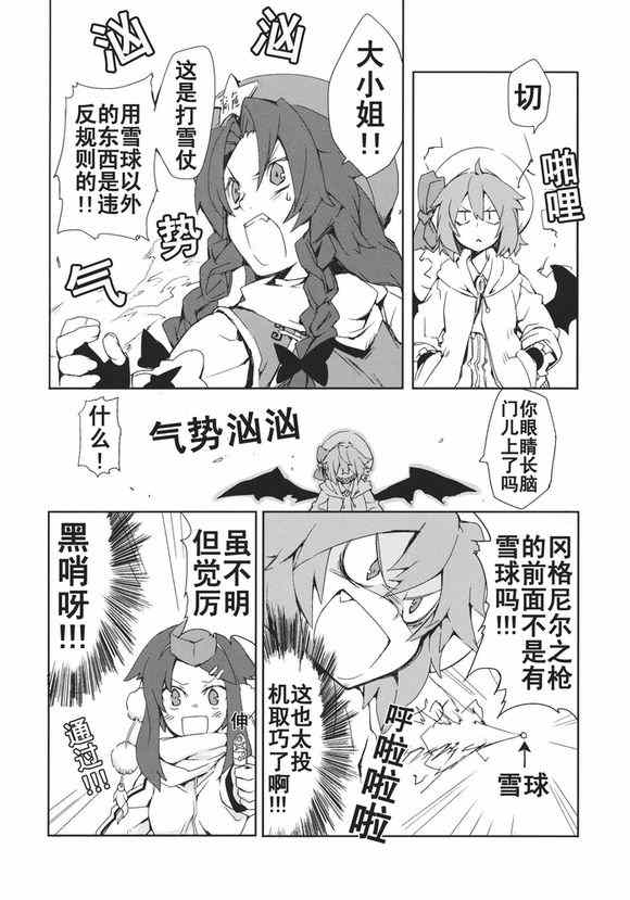 《森之足迹》漫画 001集