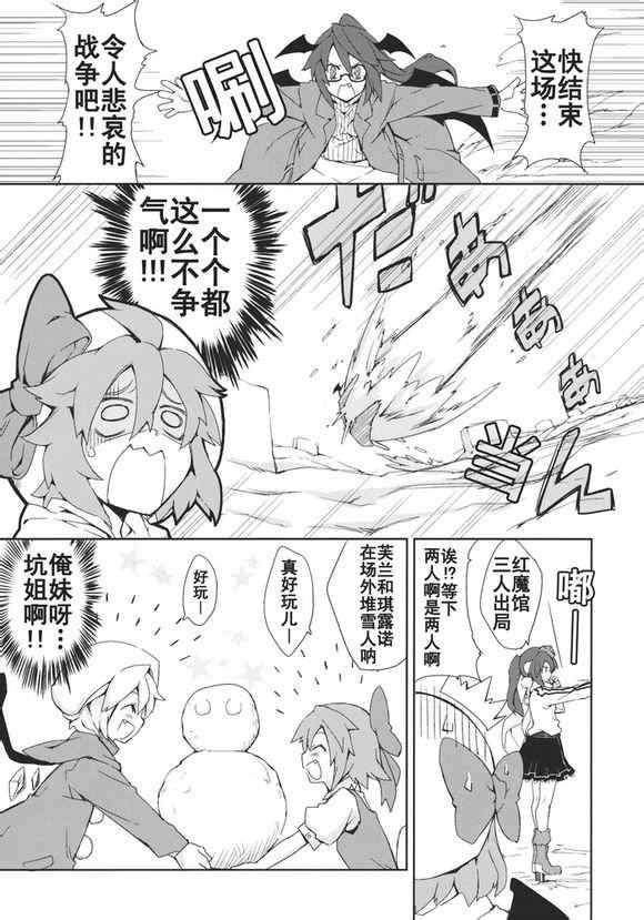 《森之足迹》漫画 001集