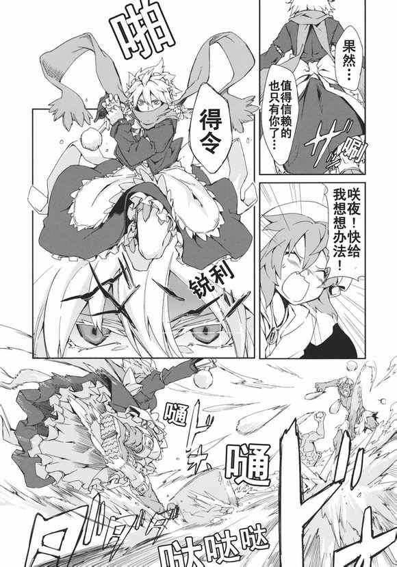 《森之足迹》漫画 001集