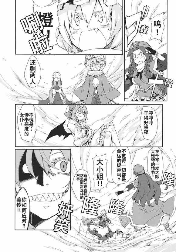 《森之足迹》漫画 001集