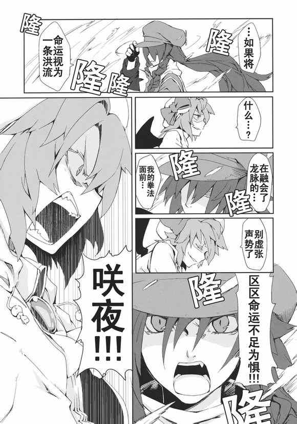 《森之足迹》漫画 001集