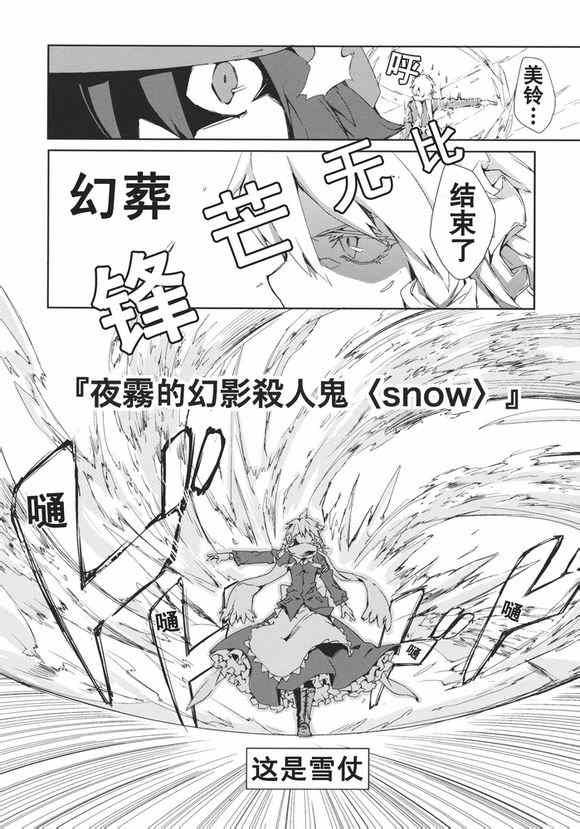 《森之足迹》漫画 001集