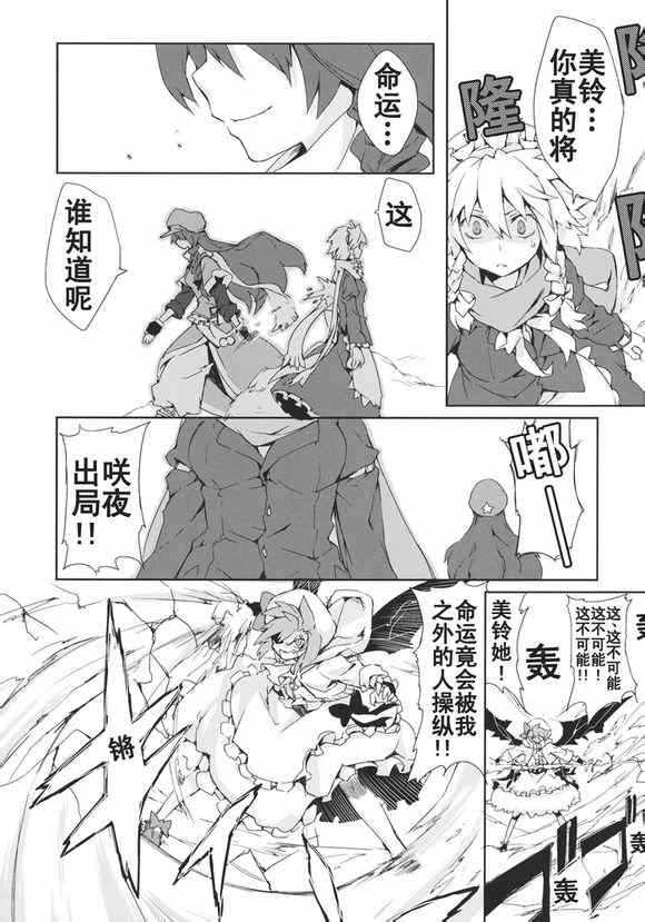 《森之足迹》漫画 001集