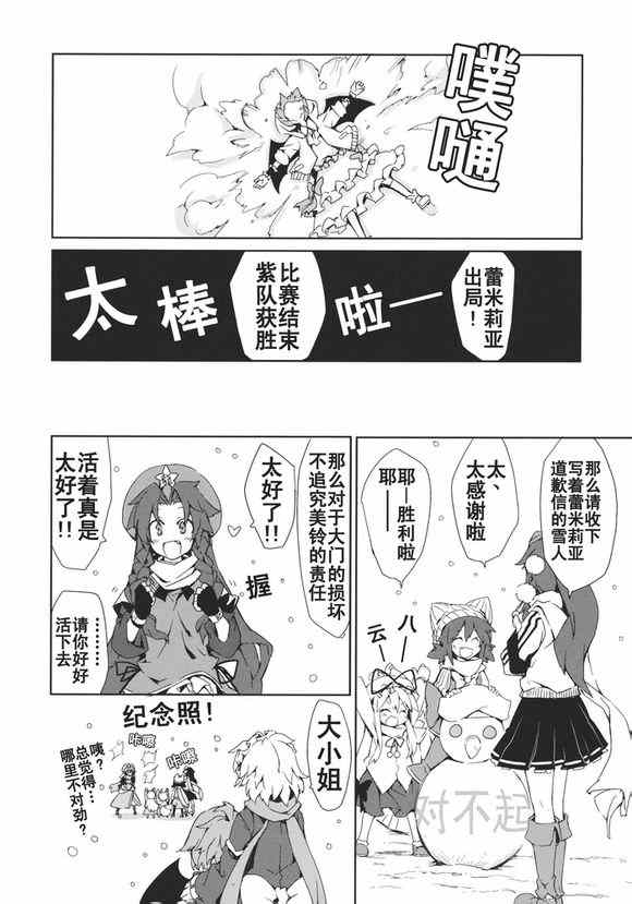 《森之足迹》漫画 001集