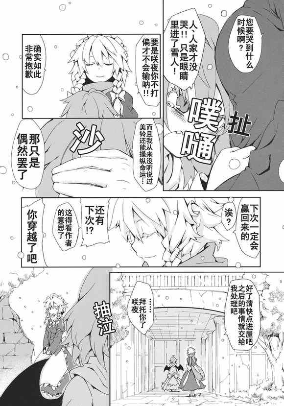 《森之足迹》漫画 001集