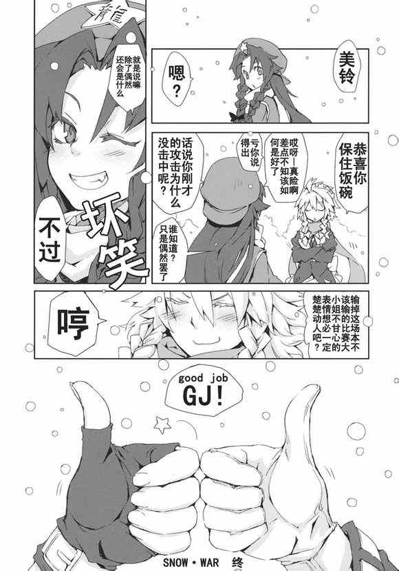 《森之足迹》漫画 001集