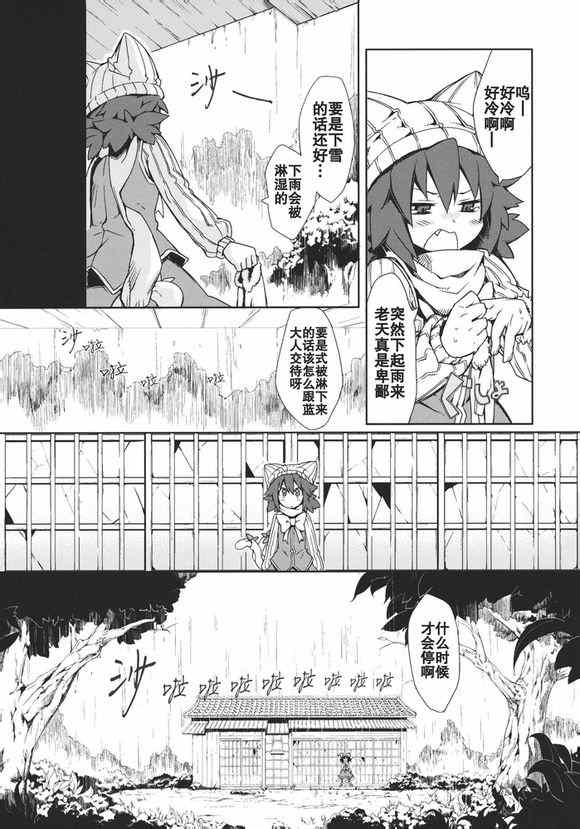 《森之足迹》漫画 001集