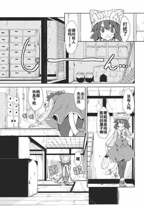 《森之足迹》漫画 001集