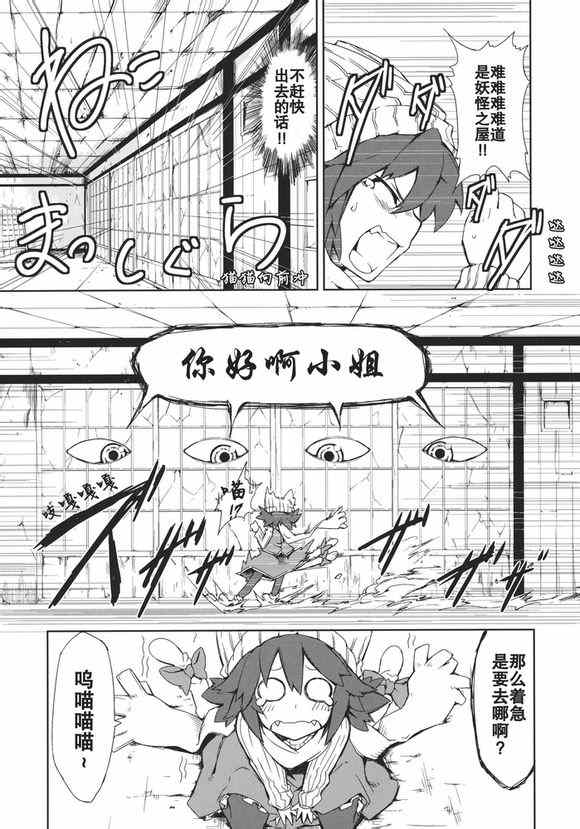 《森之足迹》漫画 001集