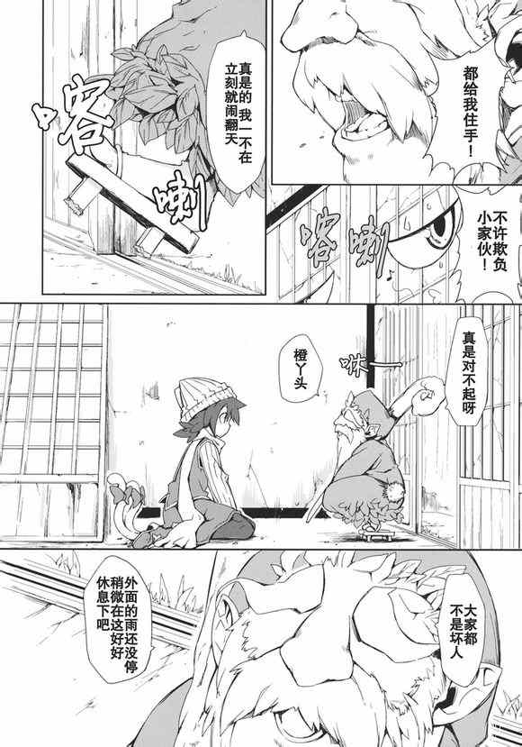 《森之足迹》漫画 001集