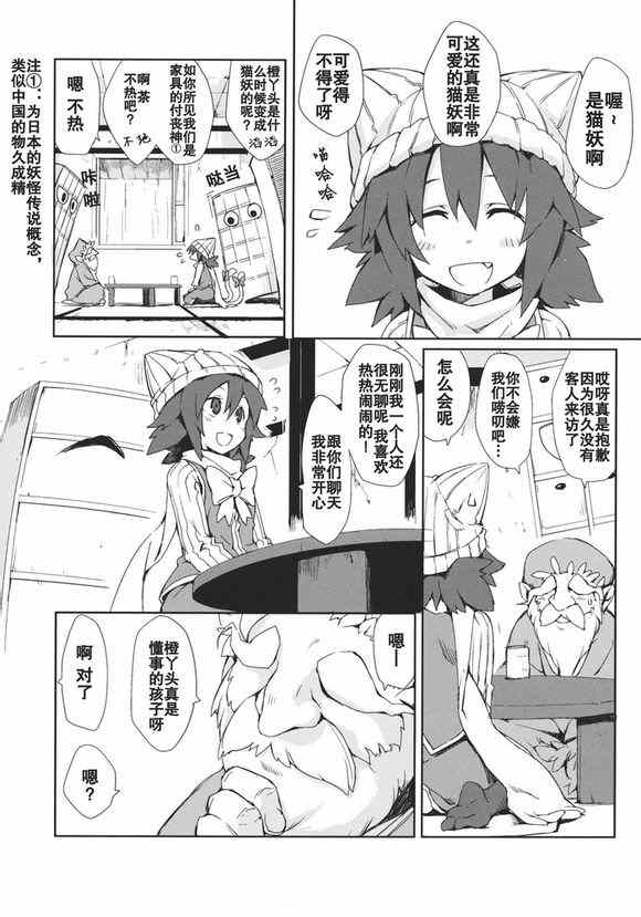 《森之足迹》漫画 001集