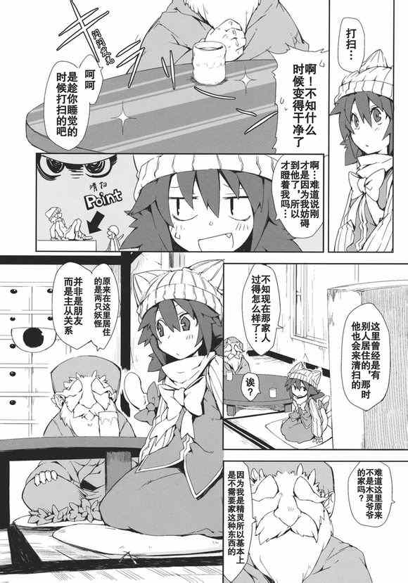 《森之足迹》漫画 001集