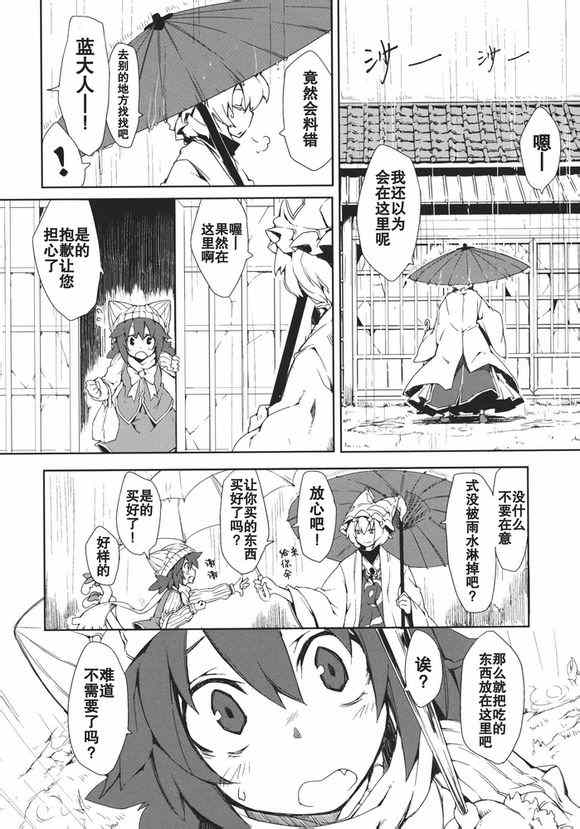 《森之足迹》漫画 001集