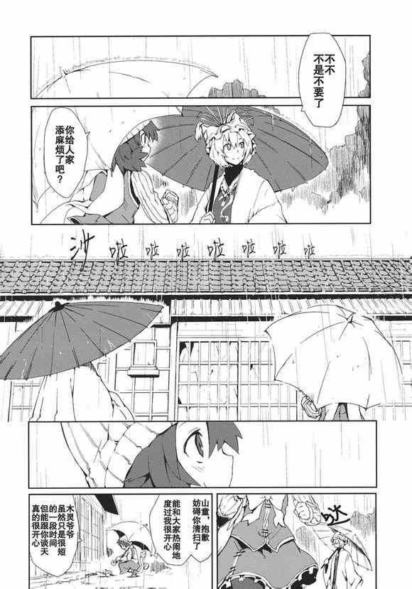 《森之足迹》漫画 001集