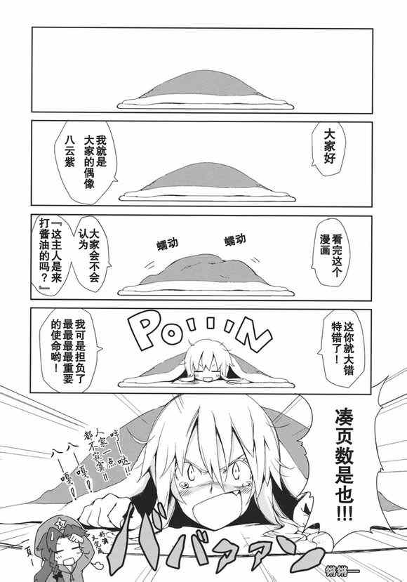 《森之足迹》漫画 001集