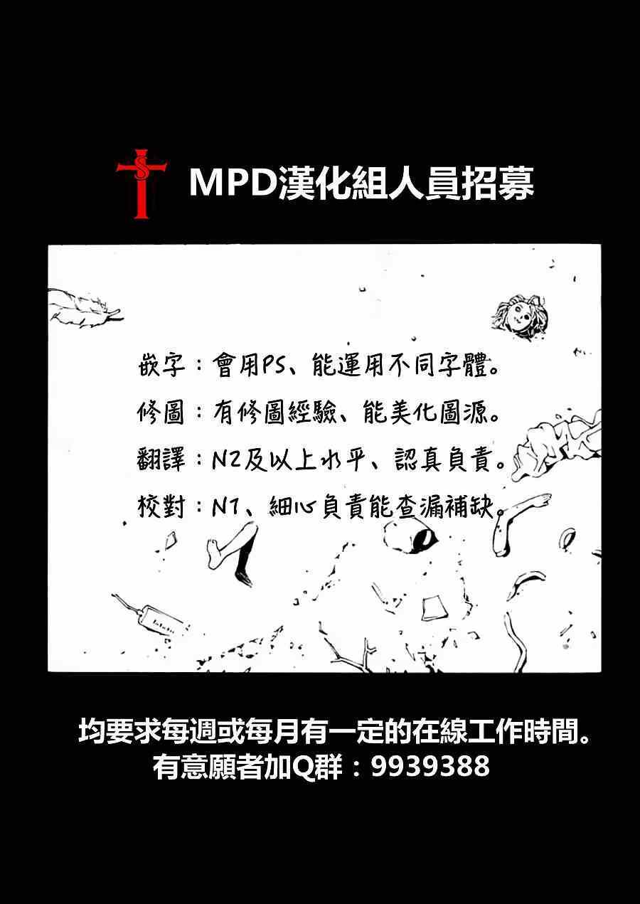 《魔物鑒定师巴比罗》漫画 003集