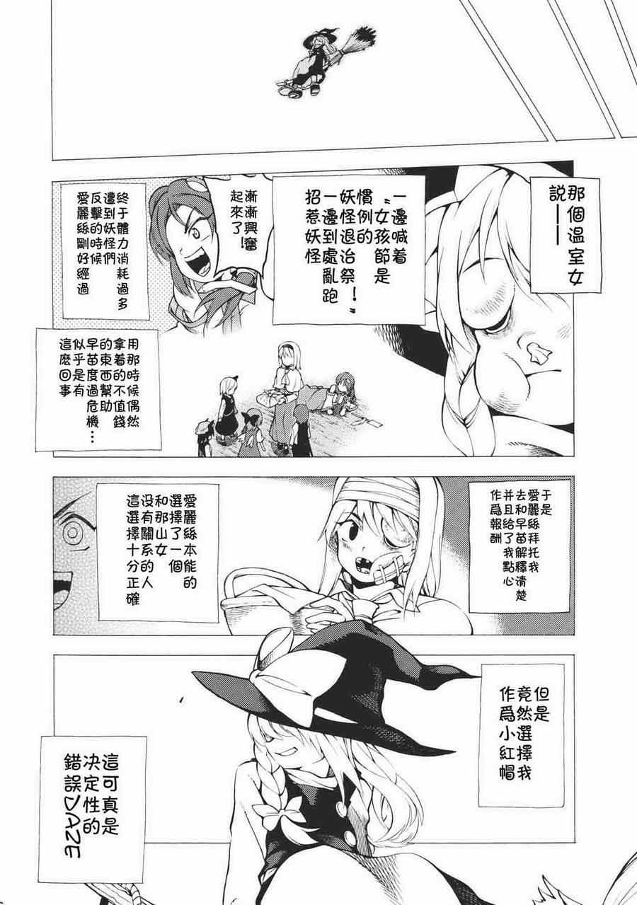 《MIRACLE,LOVE,JET!!》漫画 MIRACLE,LOVE,JET 001集