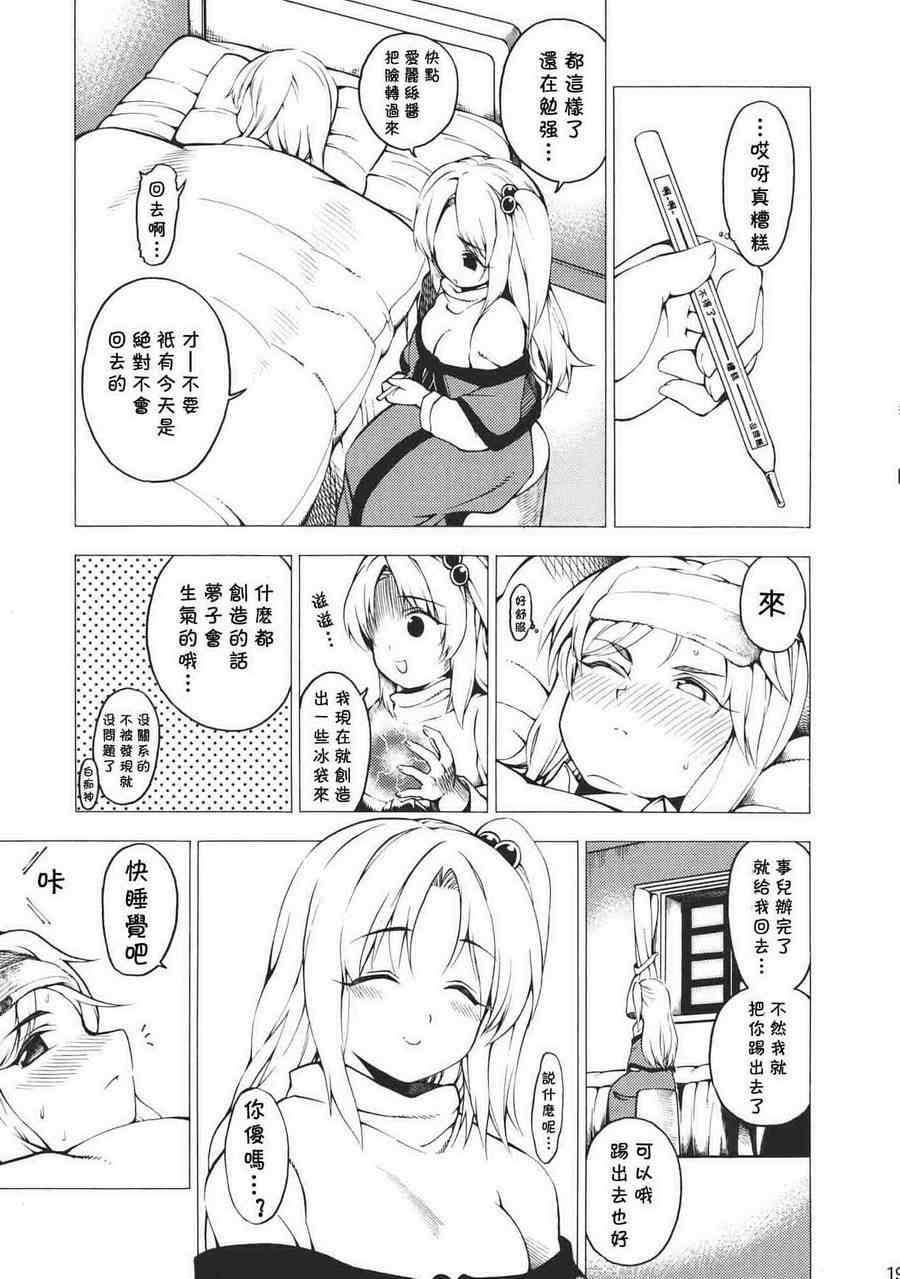 《MIRACLE,LOVE,JET!!》漫画 MIRACLE,LOVE,JET 001集