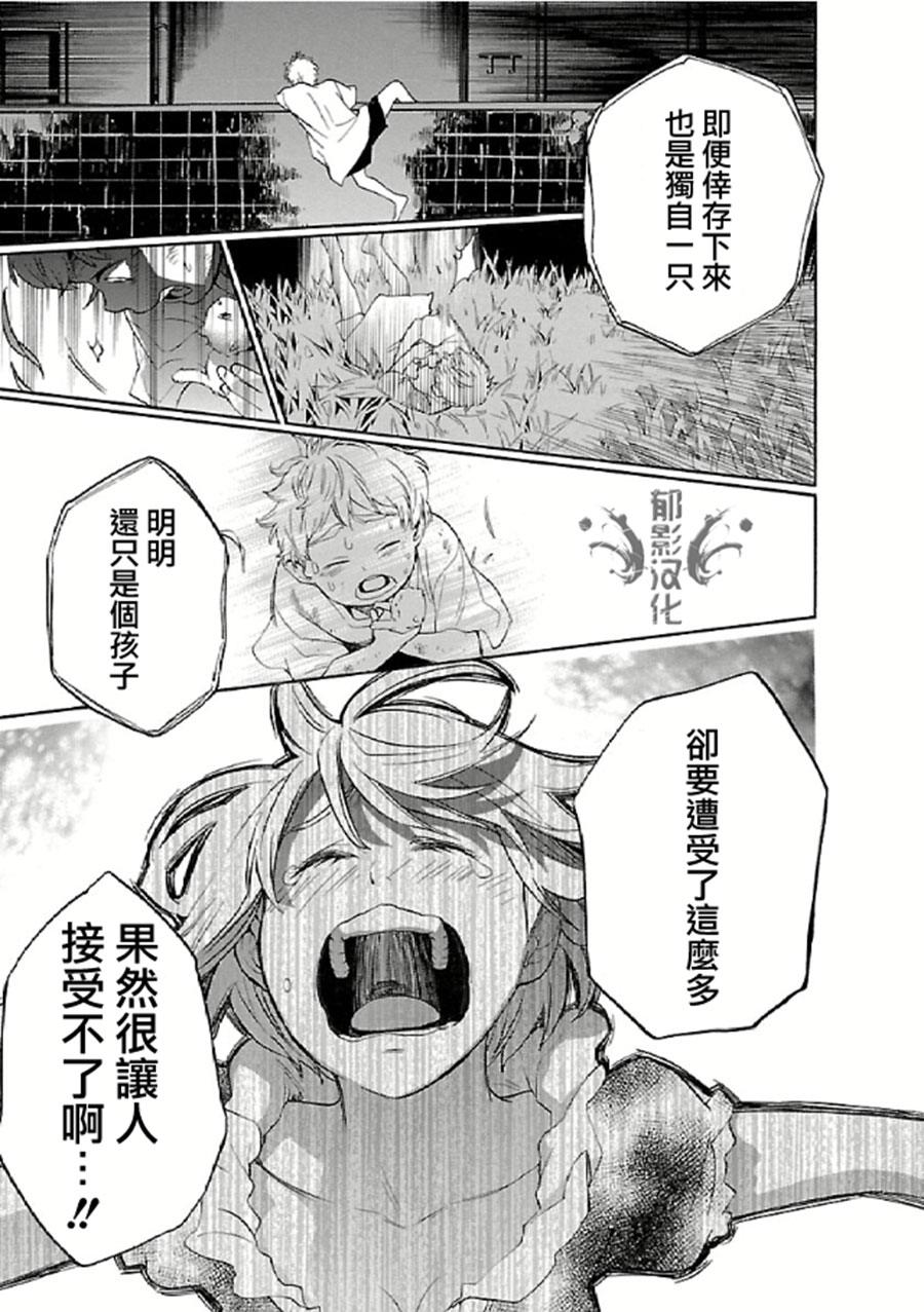 《貍公主的恋爱计算》漫画 023话