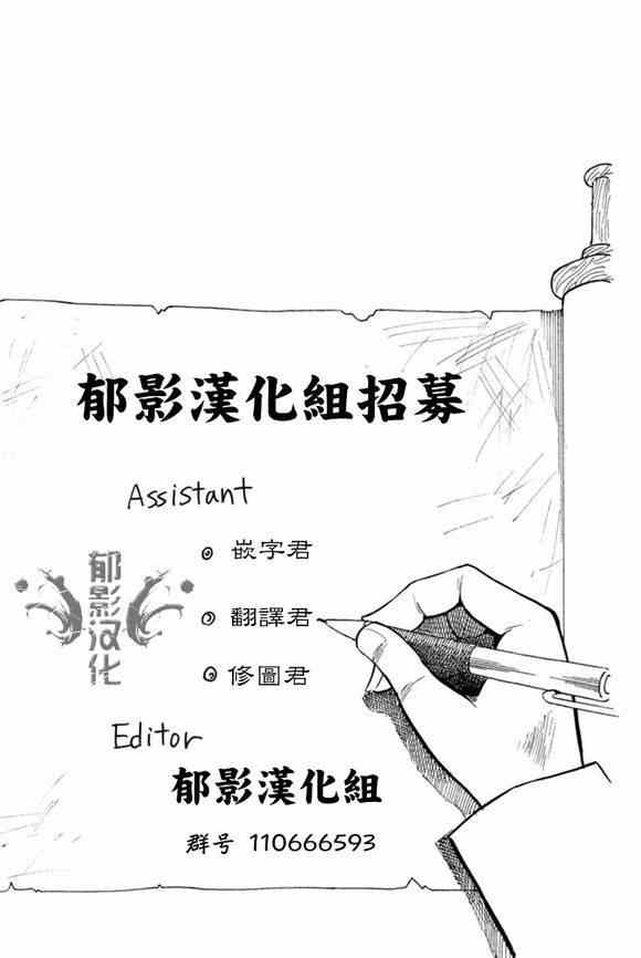 《貍公主的恋爱计算》漫画 017集