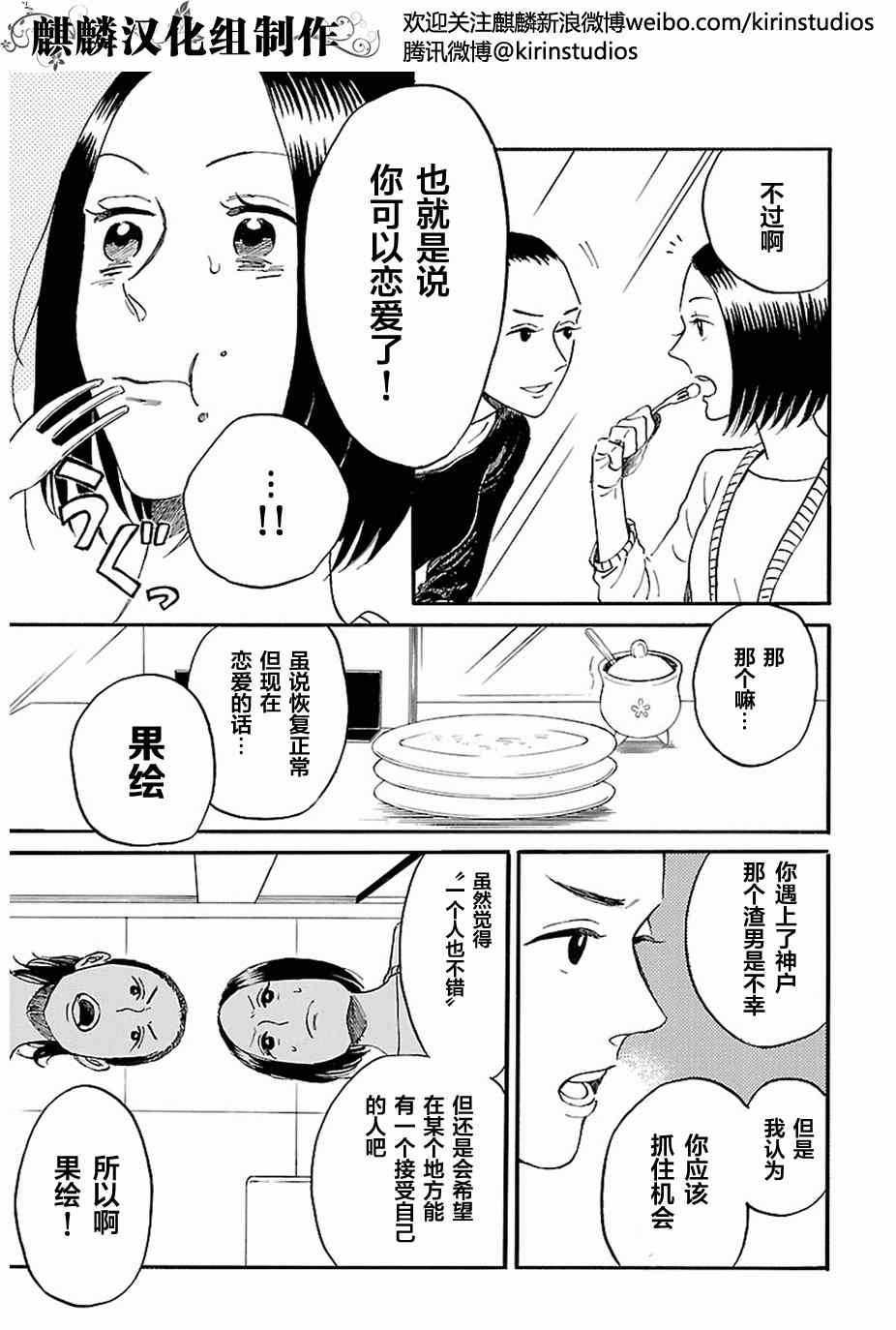 《书之恋》漫画 015集