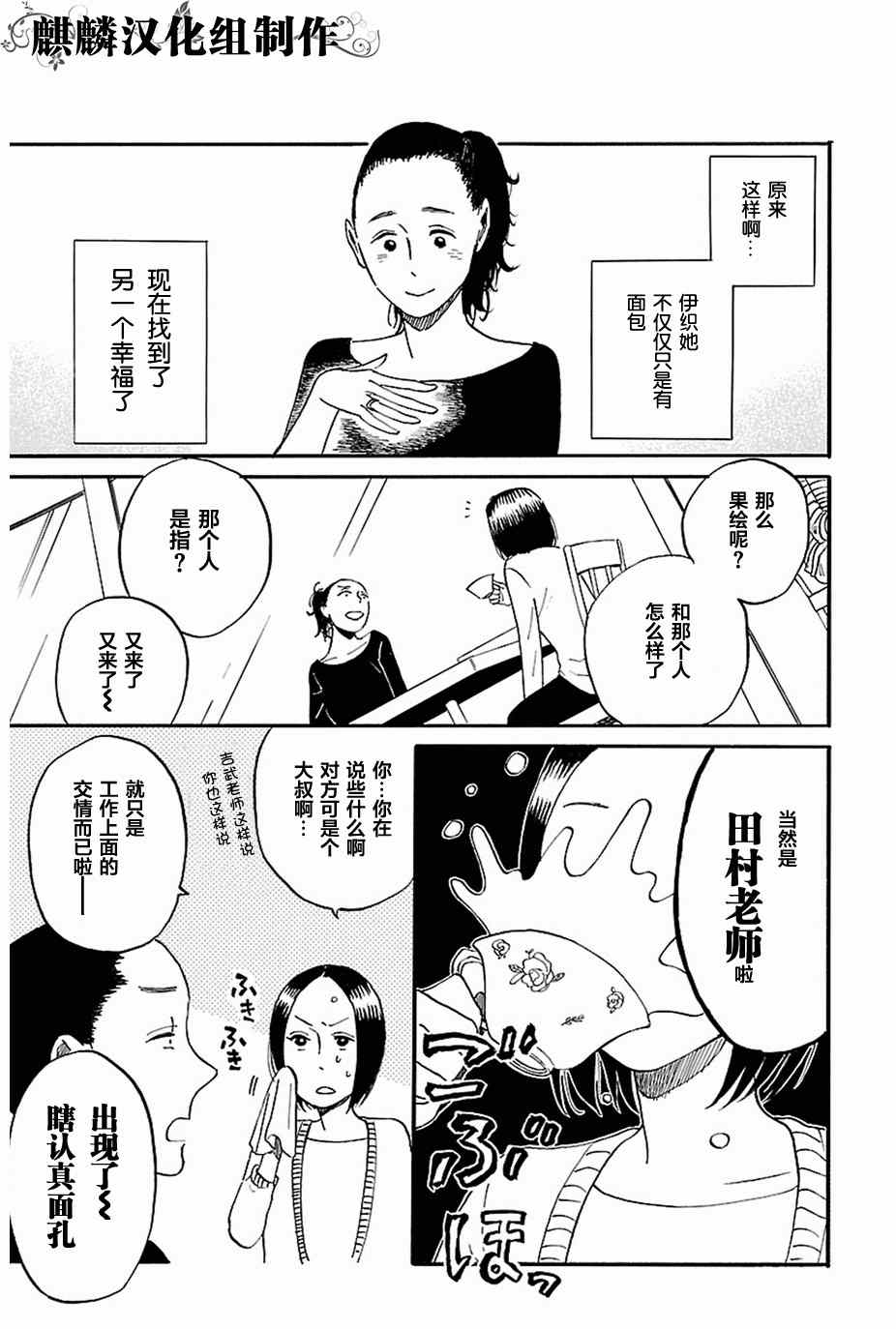 《书之恋》漫画 015集