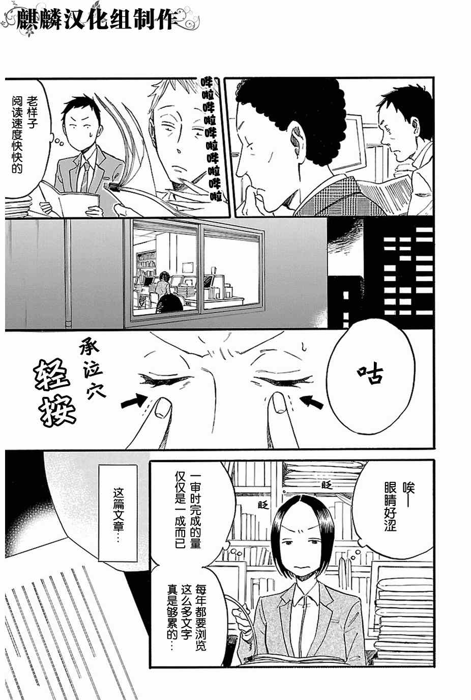 《书之恋》漫画 015集