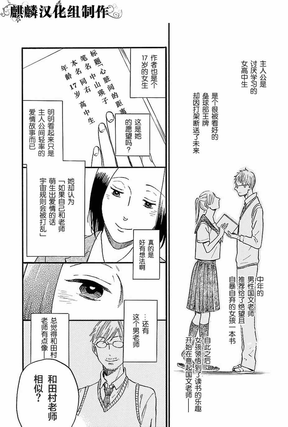 《书之恋》漫画 015集