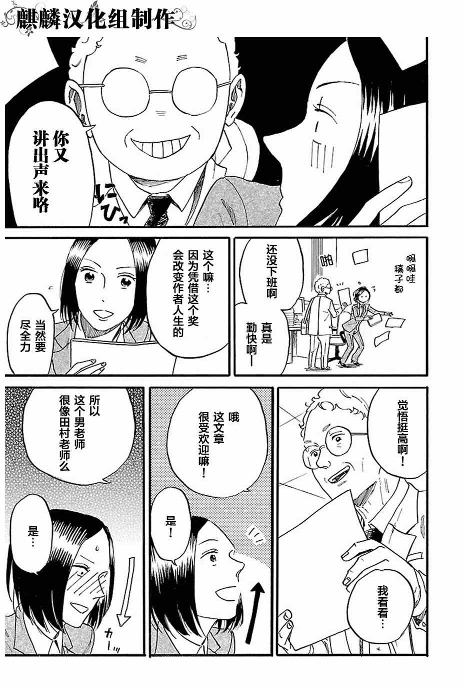 《书之恋》漫画 015集