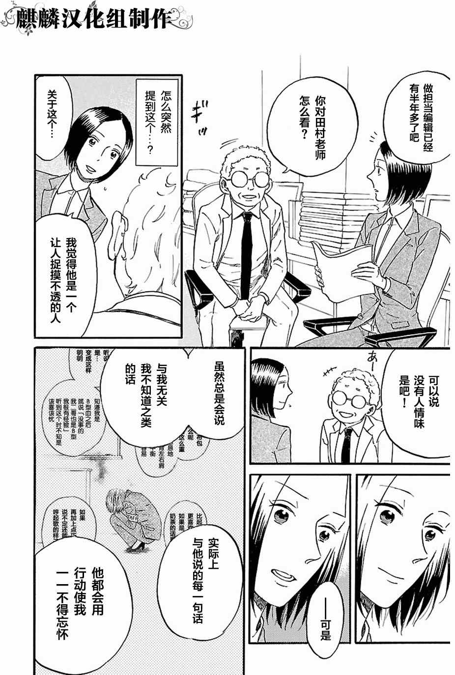 《书之恋》漫画 015集