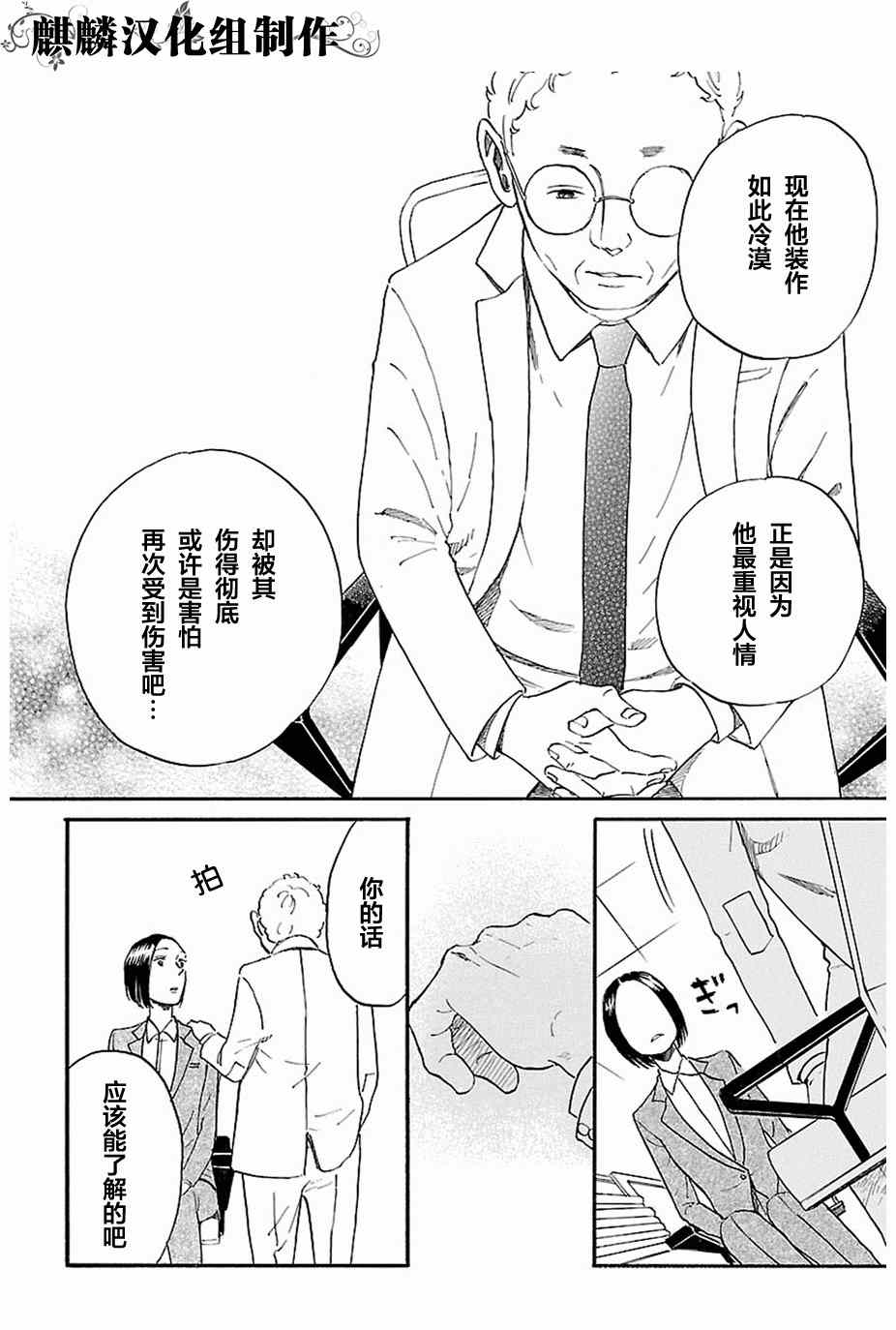 《书之恋》漫画 015集