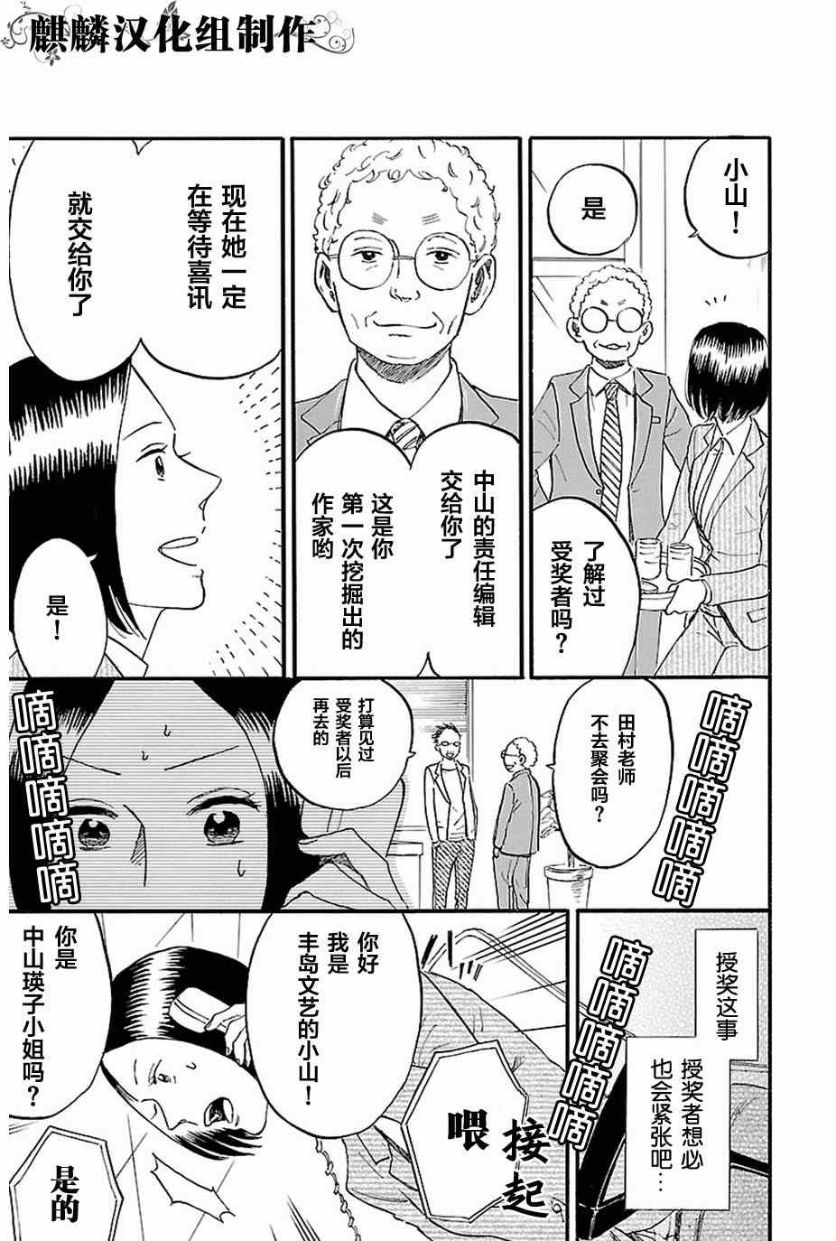 《书之恋》漫画 015集