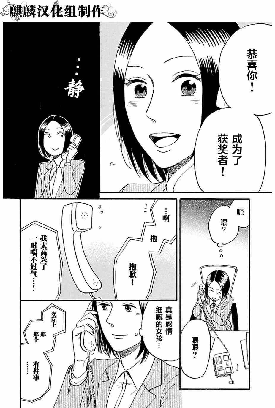 《书之恋》漫画 015集