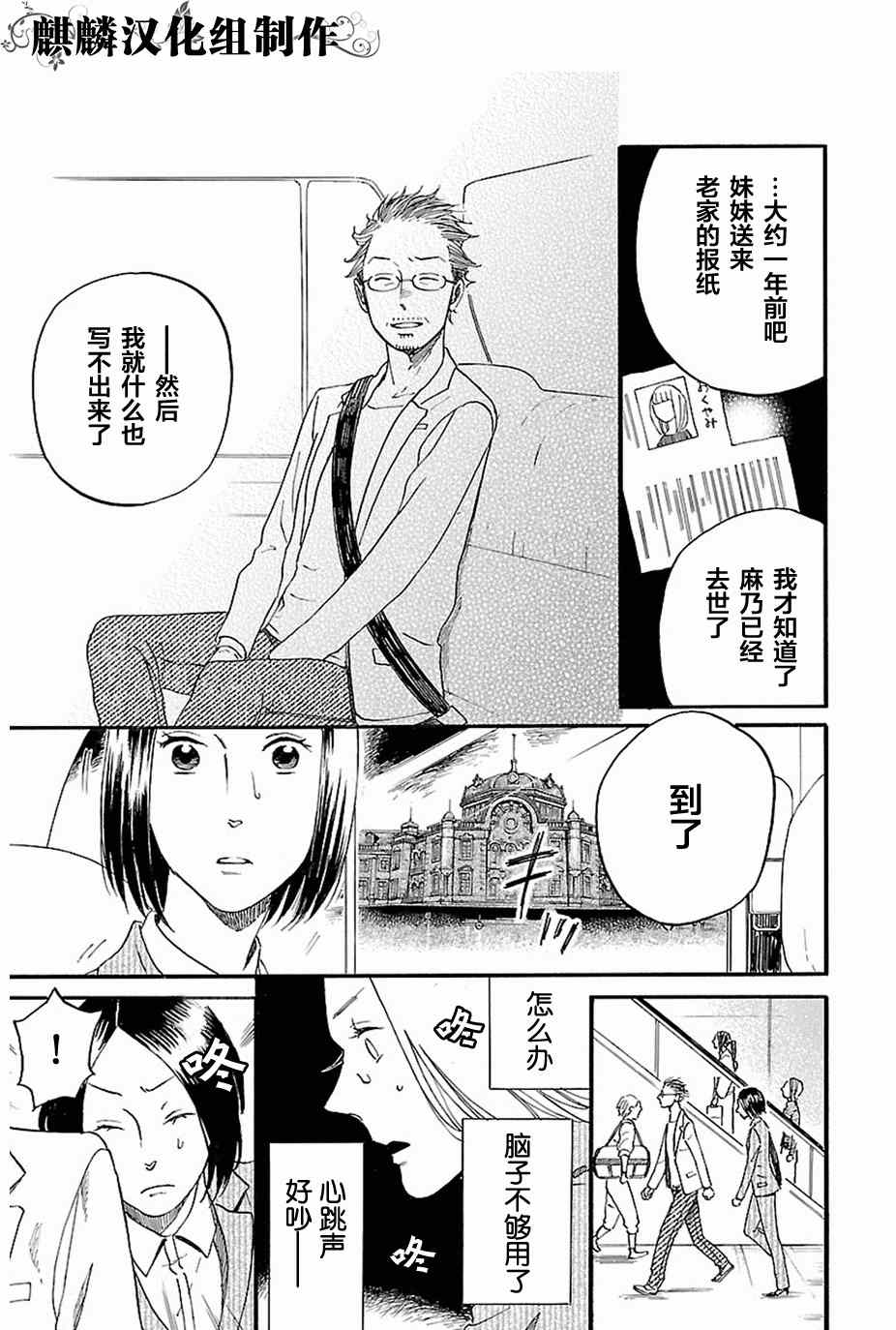 《书之恋》漫画 015集